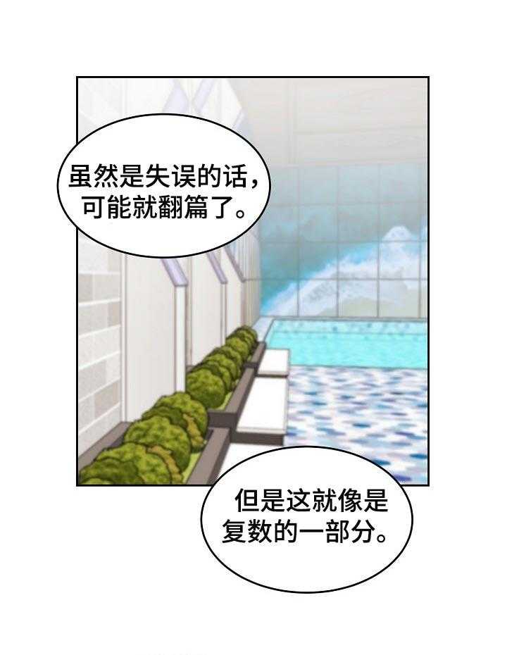 《老板不可以》漫画最新章节第37话 37_交往免费下拉式在线观看章节第【20】张图片