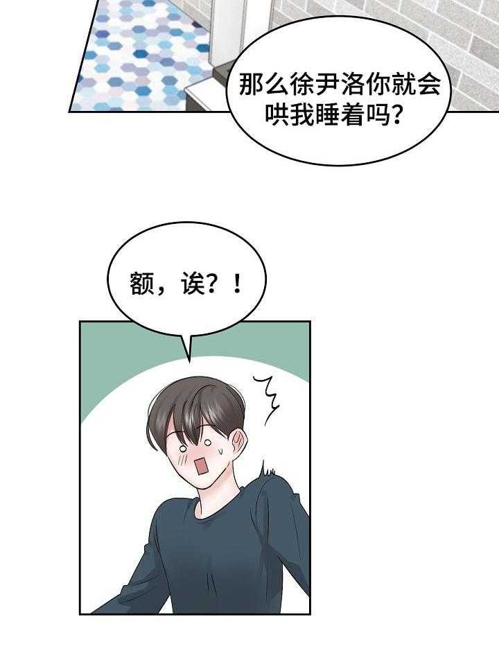 《老板不可以》漫画最新章节第37话 37_交往免费下拉式在线观看章节第【5】张图片