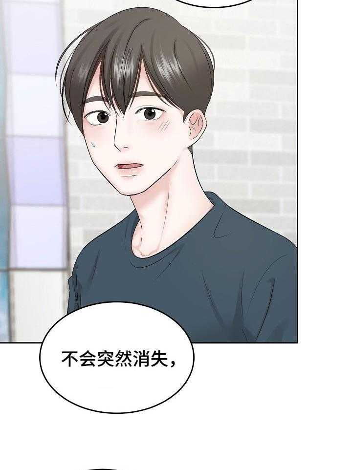 《老板不可以》漫画最新章节第37话 37_交往免费下拉式在线观看章节第【3】张图片