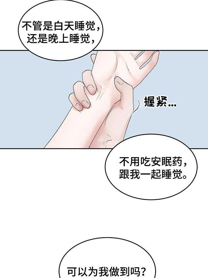 《老板不可以》漫画最新章节第37话 37_交往免费下拉式在线观看章节第【2】张图片