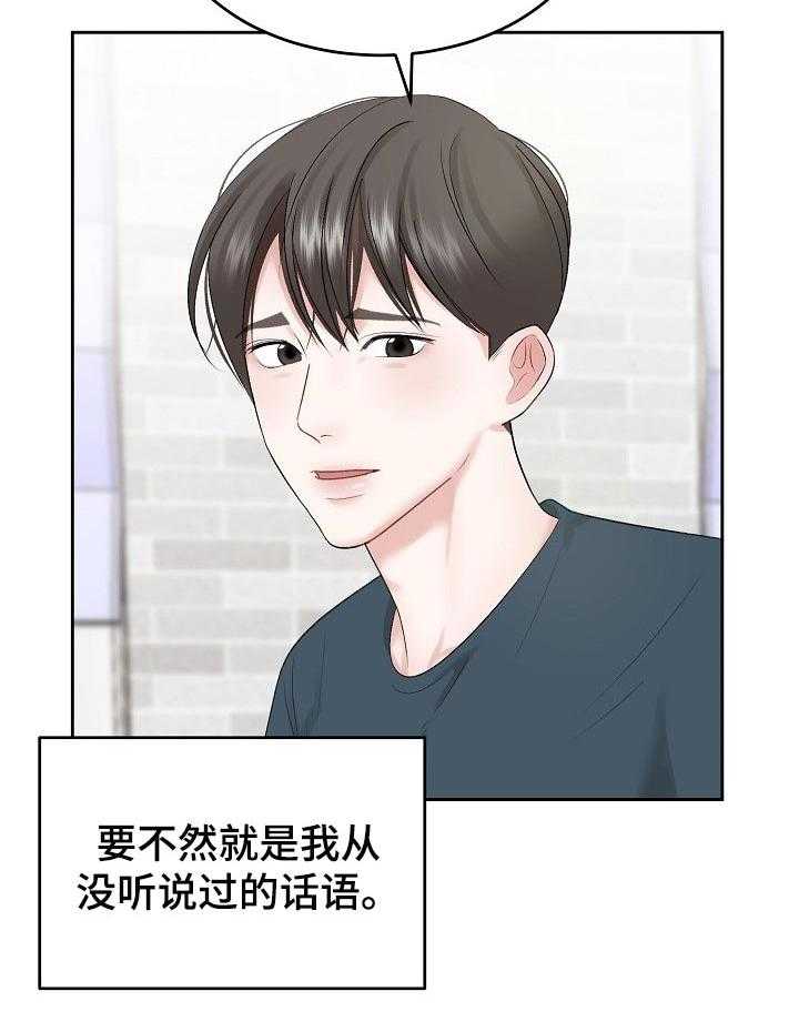 《老板不可以》漫画最新章节第37话 37_交往免费下拉式在线观看章节第【13】张图片