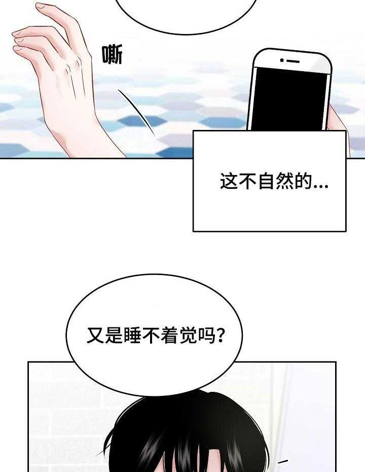 《老板不可以》漫画最新章节第37话 37_交往免费下拉式在线观看章节第【15】张图片