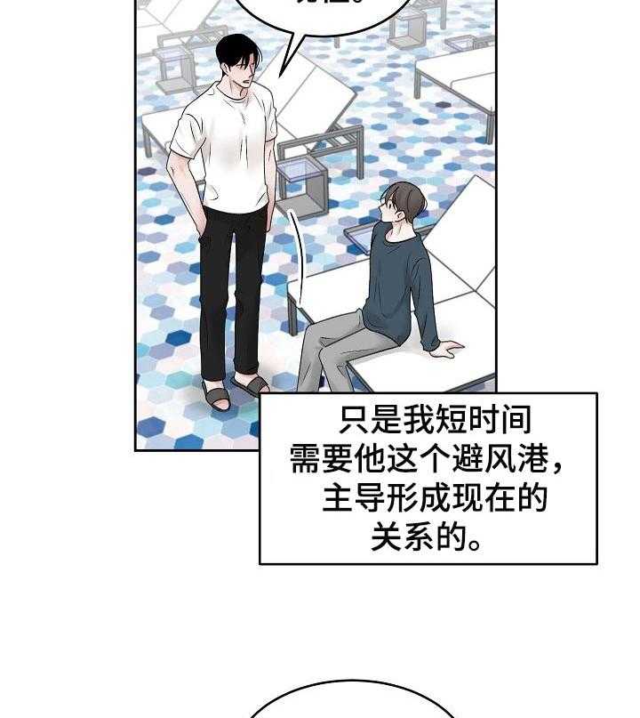 《老板不可以》漫画最新章节第38话 38_主导地位免费下拉式在线观看章节第【14】张图片