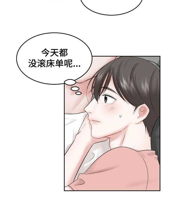 《老板不可以》漫画最新章节第38话 38_主导地位免费下拉式在线观看章节第【9】张图片