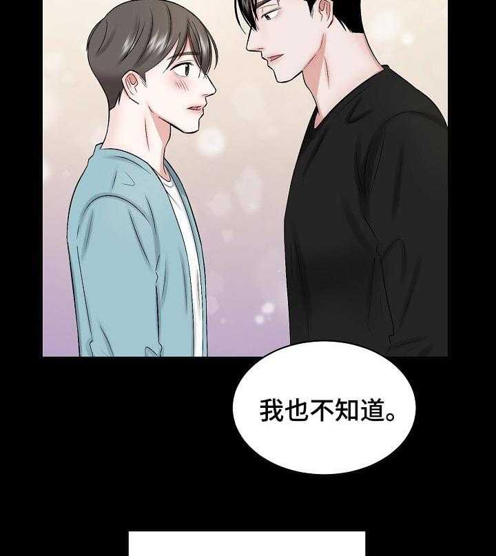 《老板不可以》漫画最新章节第38话 38_主导地位免费下拉式在线观看章节第【23】张图片