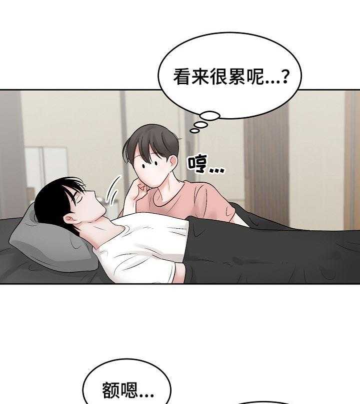 《老板不可以》漫画最新章节第38话 38_主导地位免费下拉式在线观看章节第【8】张图片