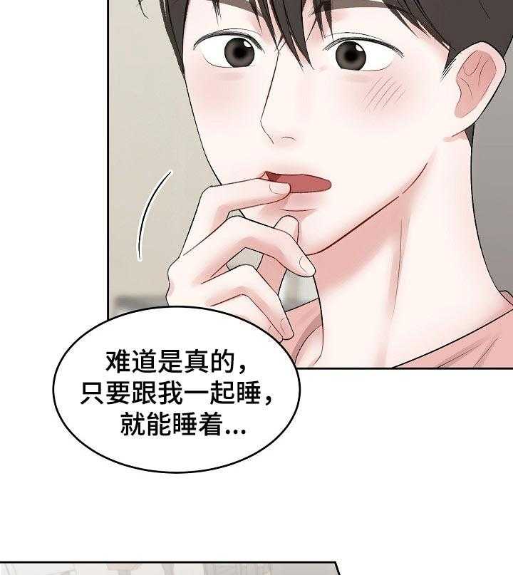 《老板不可以》漫画最新章节第38话 38_主导地位免费下拉式在线观看章节第【4】张图片