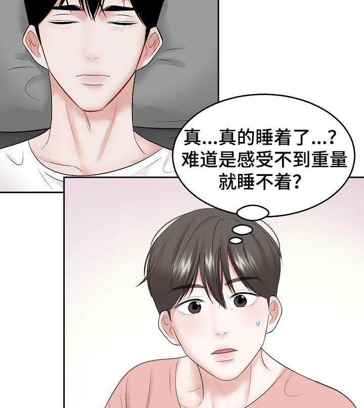 《老板不可以》漫画最新章节第38话 38_主导地位免费下拉式在线观看章节第【6】张图片