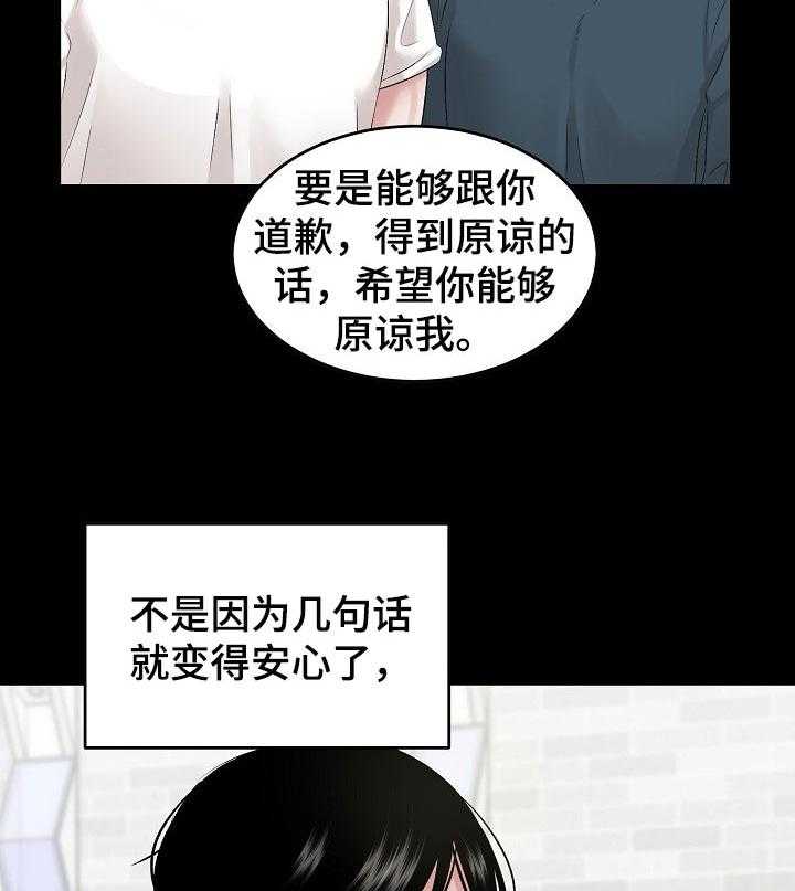 《老板不可以》漫画最新章节第38话 38_主导地位免费下拉式在线观看章节第【26】张图片