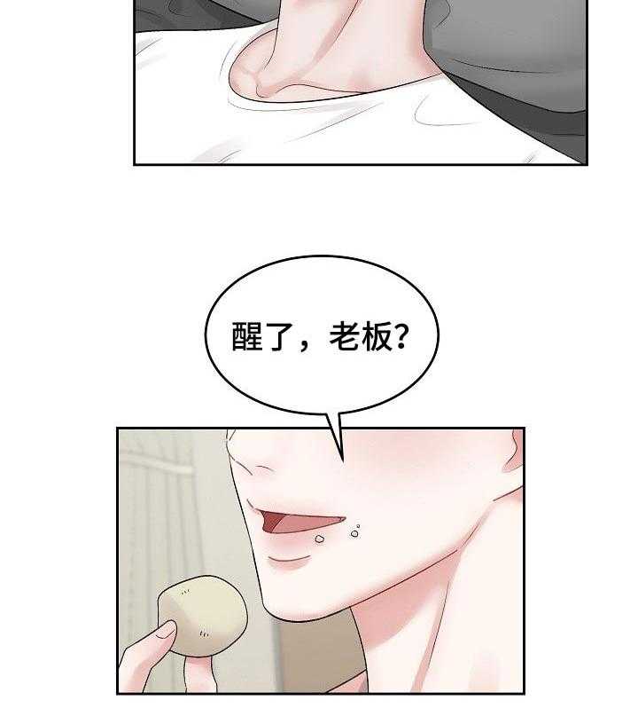 《老板不可以》漫画最新章节第38话 38_主导地位免费下拉式在线观看章节第【2】张图片