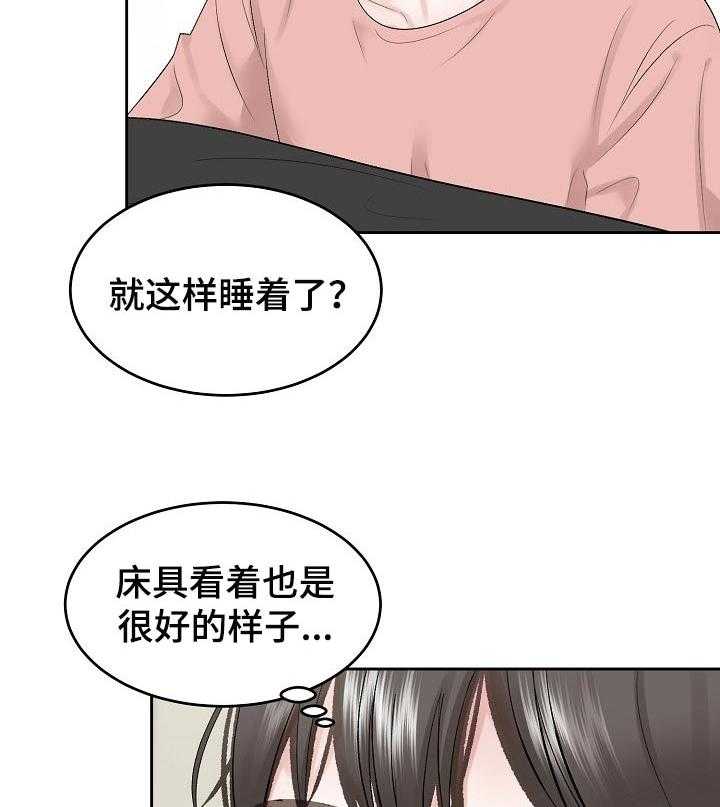 《老板不可以》漫画最新章节第38话 38_主导地位免费下拉式在线观看章节第【5】张图片