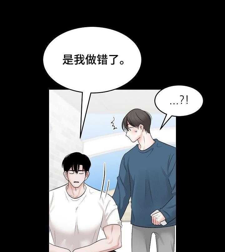 《老板不可以》漫画最新章节第38话 38_主导地位免费下拉式在线观看章节第【28】张图片