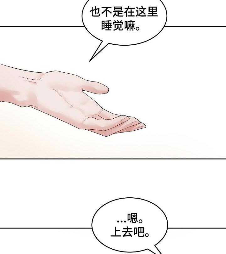 《老板不可以》漫画最新章节第38话 38_主导地位免费下拉式在线观看章节第【13】张图片