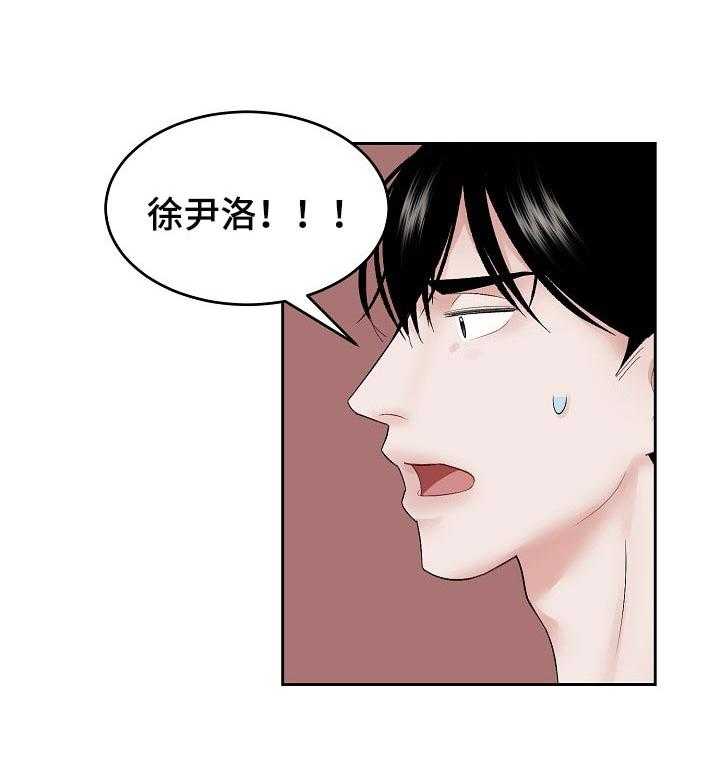 《老板不可以》漫画最新章节第39话 39_规矩免费下拉式在线观看章节第【13】张图片