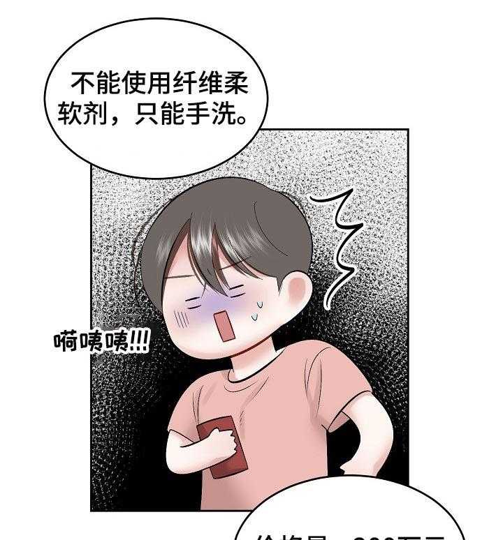 《老板不可以》漫画最新章节第39话 39_规矩免费下拉式在线观看章节第【4】张图片