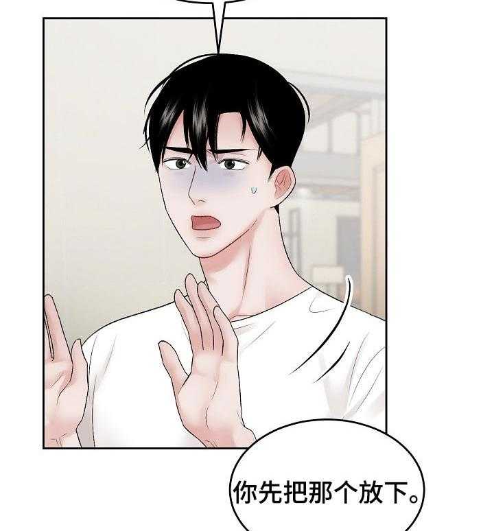 《老板不可以》漫画最新章节第39话 39_规矩免费下拉式在线观看章节第【9】张图片