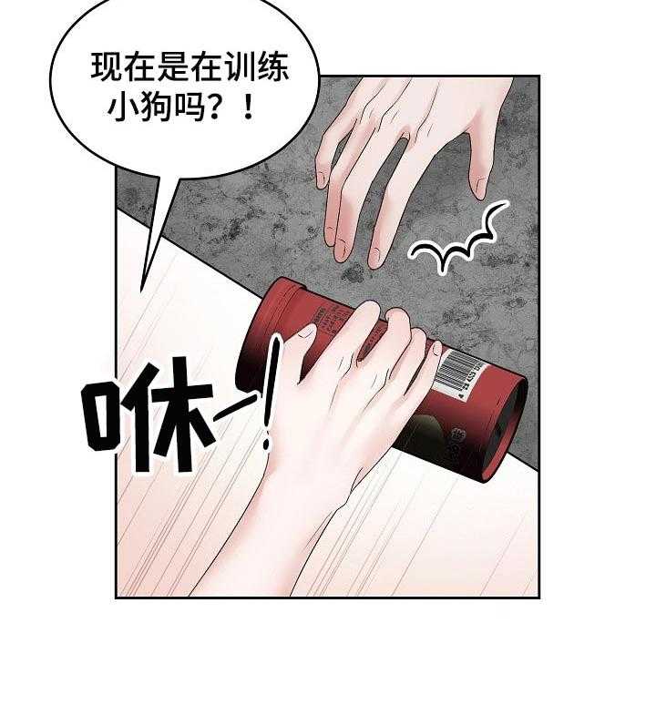 《老板不可以》漫画最新章节第39话 39_规矩免费下拉式在线观看章节第【15】张图片