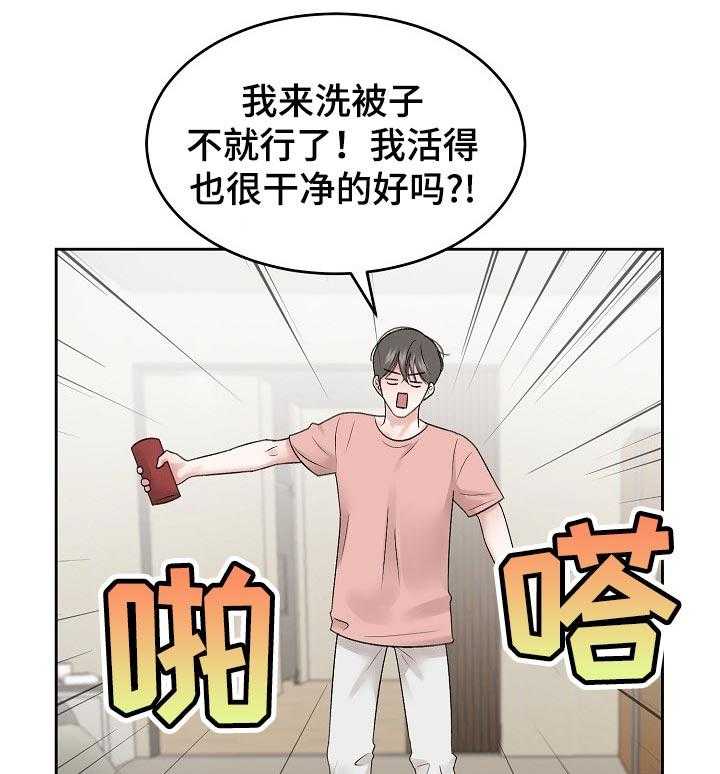 《老板不可以》漫画最新章节第39话 39_规矩免费下拉式在线观看章节第【12】张图片