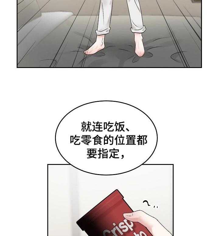 《老板不可以》漫画最新章节第39话 39_规矩免费下拉式在线观看章节第【11】张图片