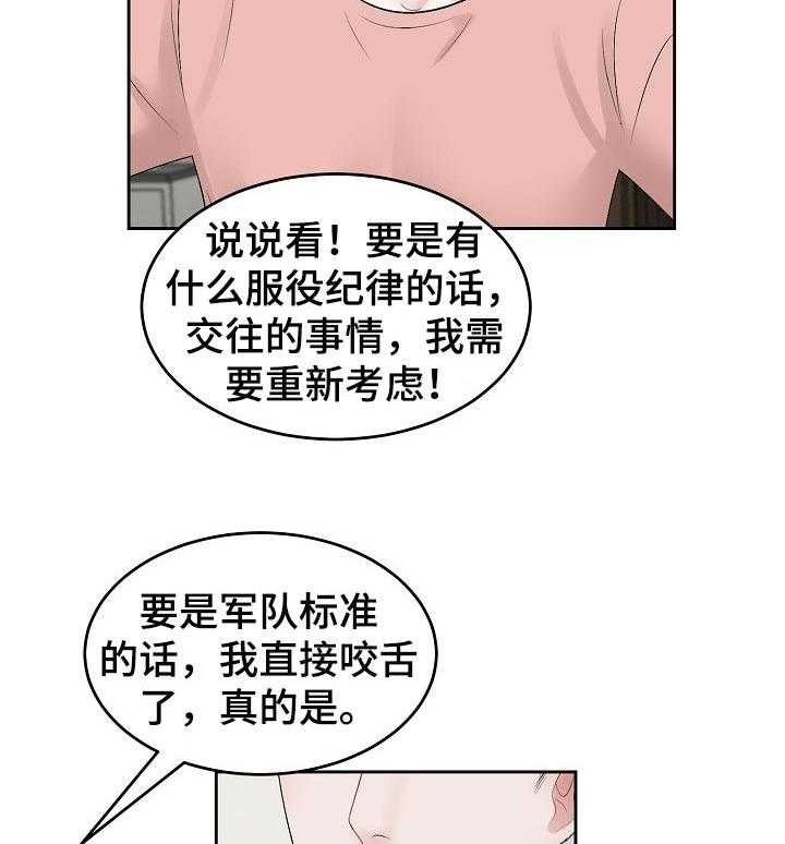 《老板不可以》漫画最新章节第39话 39_规矩免费下拉式在线观看章节第【7】张图片