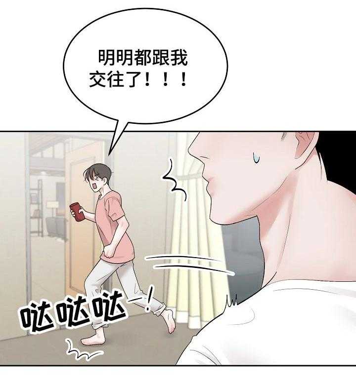 《老板不可以》漫画最新章节第39话 39_规矩免费下拉式在线观看章节第【14】张图片