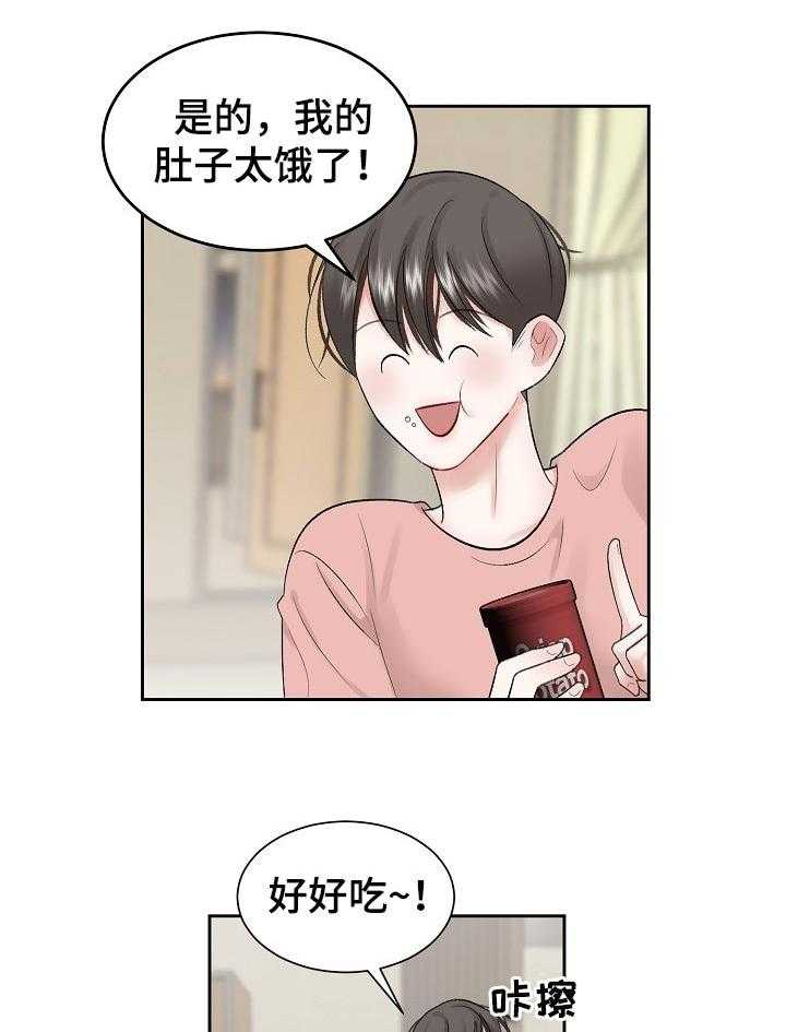 《老板不可以》漫画最新章节第39话 39_规矩免费下拉式在线观看章节第【27】张图片