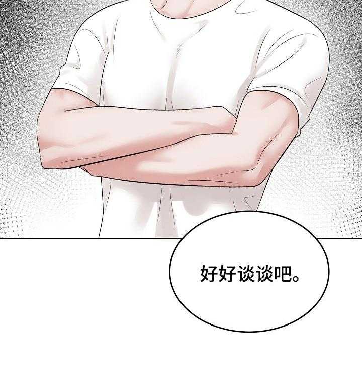 《老板不可以》漫画最新章节第39话 39_规矩免费下拉式在线观看章节第【1】张图片