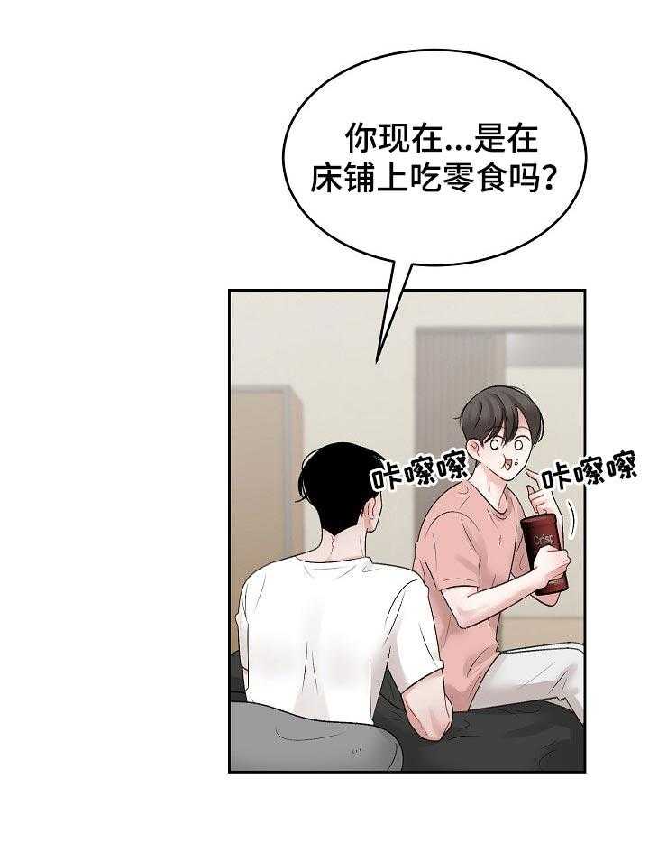 《老板不可以》漫画最新章节第39话 39_规矩免费下拉式在线观看章节第【28】张图片