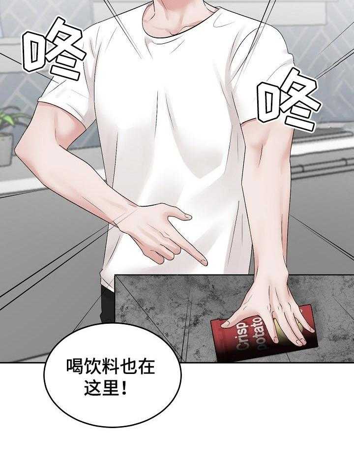 《老板不可以》漫画最新章节第39话 39_规矩免费下拉式在线观看章节第【17】张图片