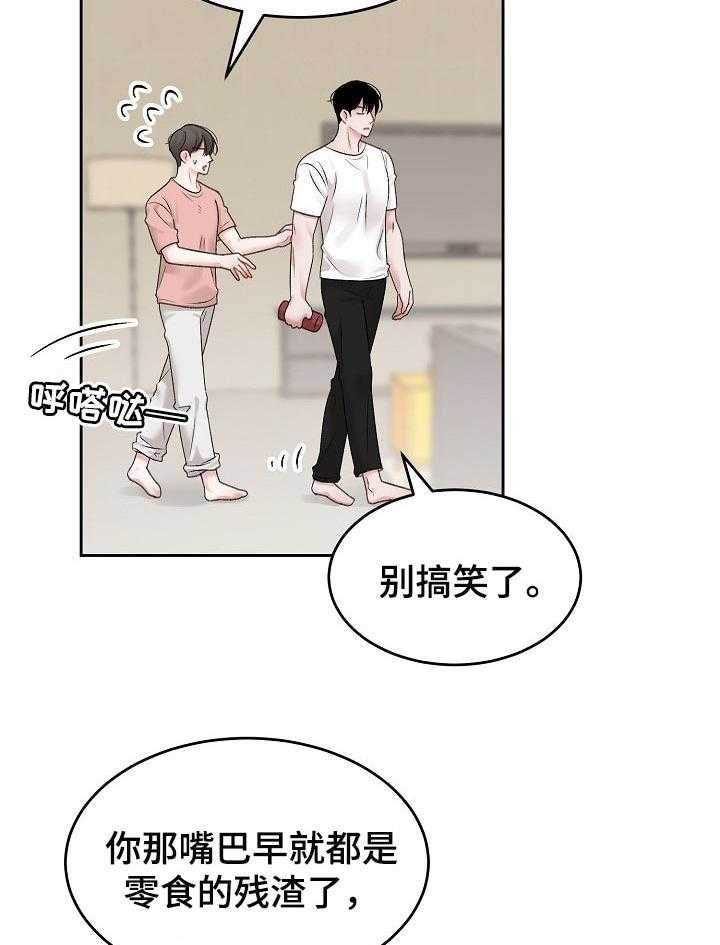 《老板不可以》漫画最新章节第39话 39_规矩免费下拉式在线观看章节第【22】张图片