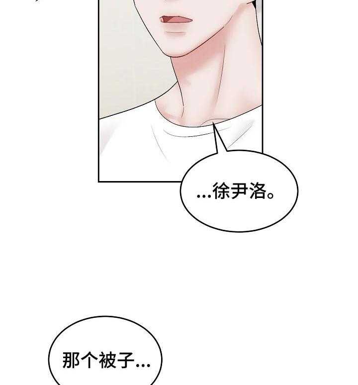 《老板不可以》漫画最新章节第39话 39_规矩免费下拉式在线观看章节第【6】张图片