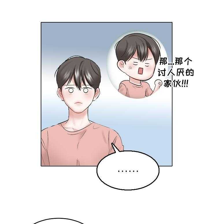 《老板不可以》漫画最新章节第39话 39_规矩免费下拉式在线观看章节第【16】张图片