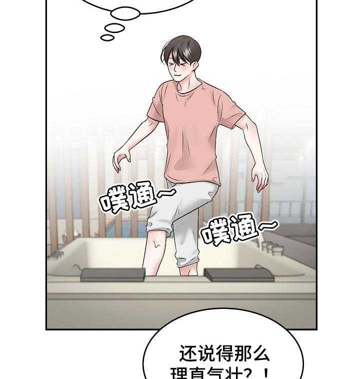 《老板不可以》漫画最新章节第40话 40_合理的条例免费下拉式在线观看章节第【9】张图片