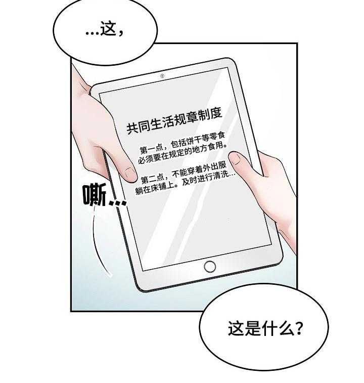 《老板不可以》漫画最新章节第40话 40_合理的条例免费下拉式在线观看章节第【30】张图片