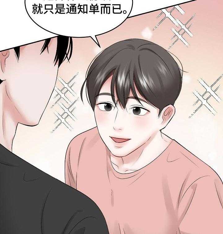 《老板不可以》漫画最新章节第40话 40_合理的条例免费下拉式在线观看章节第【15】张图片