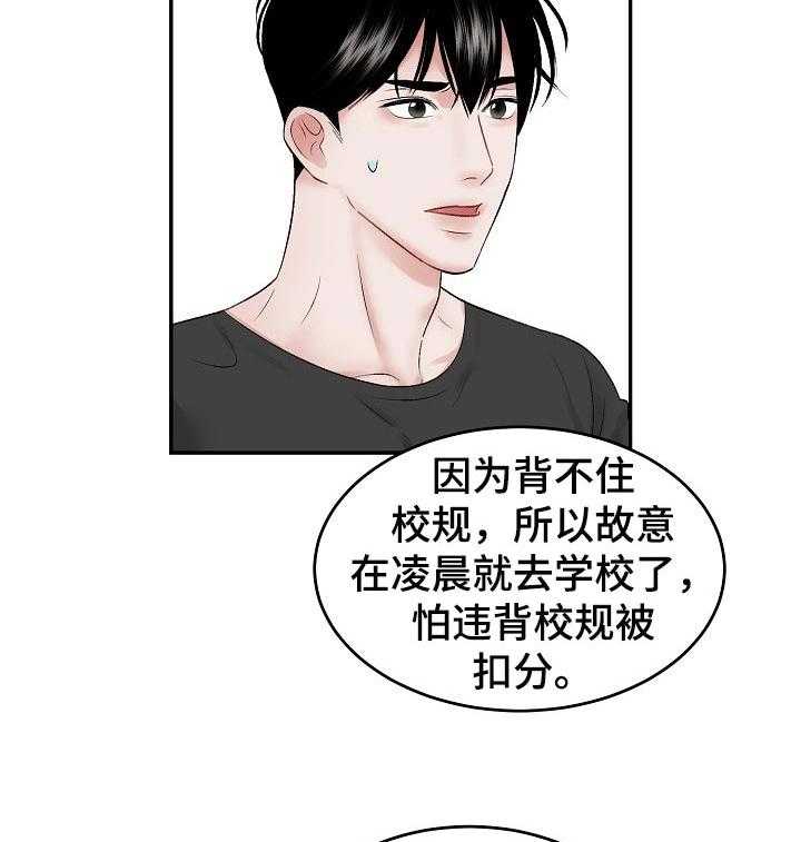 《老板不可以》漫画最新章节第40话 40_合理的条例免费下拉式在线观看章节第【18】张图片