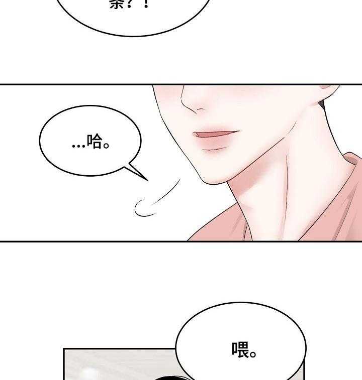 《老板不可以》漫画最新章节第40话 40_合理的条例免费下拉式在线观看章节第【25】张图片