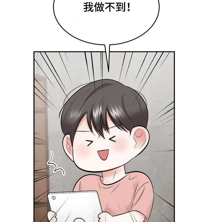 《老板不可以》漫画最新章节第40话 40_合理的条例免费下拉式在线观看章节第【23】张图片