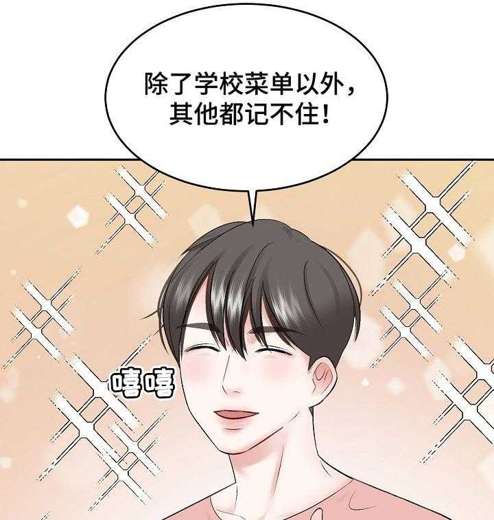 《老板不可以》漫画最新章节第40话 40_合理的条例免费下拉式在线观看章节第【20】张图片