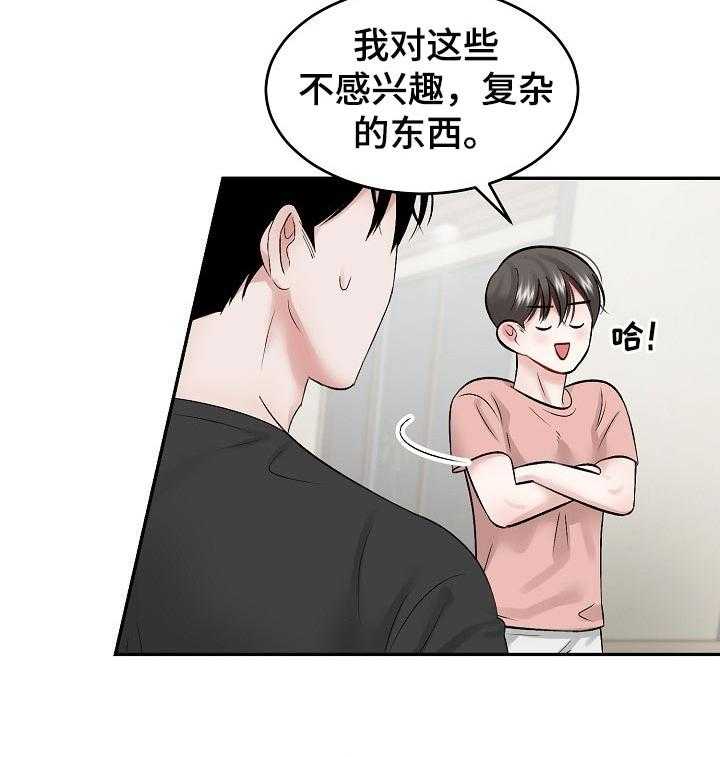 《老板不可以》漫画最新章节第40话 40_合理的条例免费下拉式在线观看章节第【17】张图片