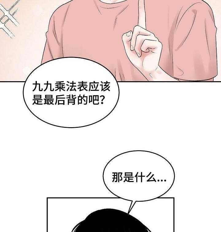 《老板不可以》漫画最新章节第40话 40_合理的条例免费下拉式在线观看章节第【19】张图片