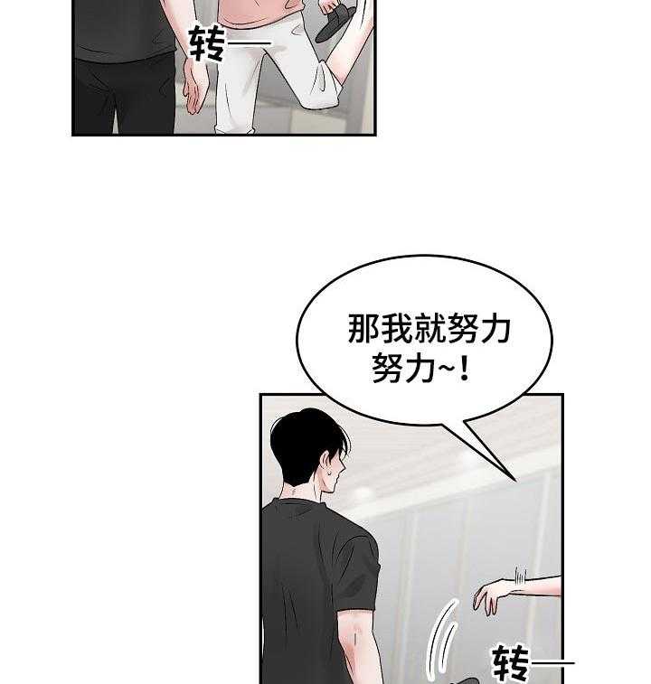 《老板不可以》漫画最新章节第40话 40_合理的条例免费下拉式在线观看章节第【13】张图片