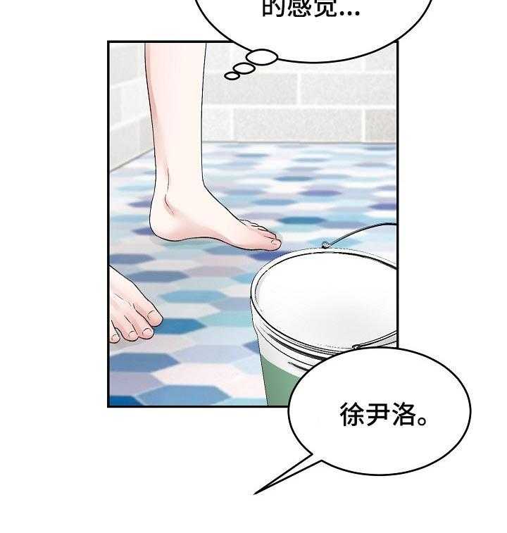 《老板不可以》漫画最新章节第40话 40_合理的条例免费下拉式在线观看章节第【4】张图片