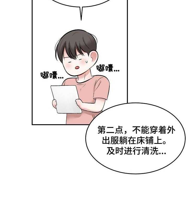 《老板不可以》漫画最新章节第40话 40_合理的条例免费下拉式在线观看章节第【27】张图片