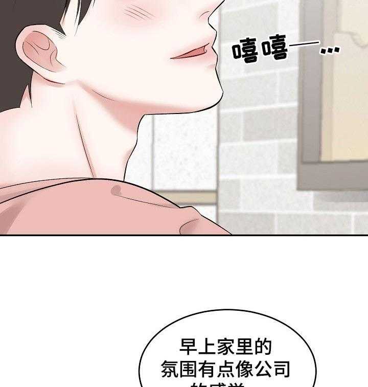 《老板不可以》漫画最新章节第40话 40_合理的条例免费下拉式在线观看章节第【5】张图片