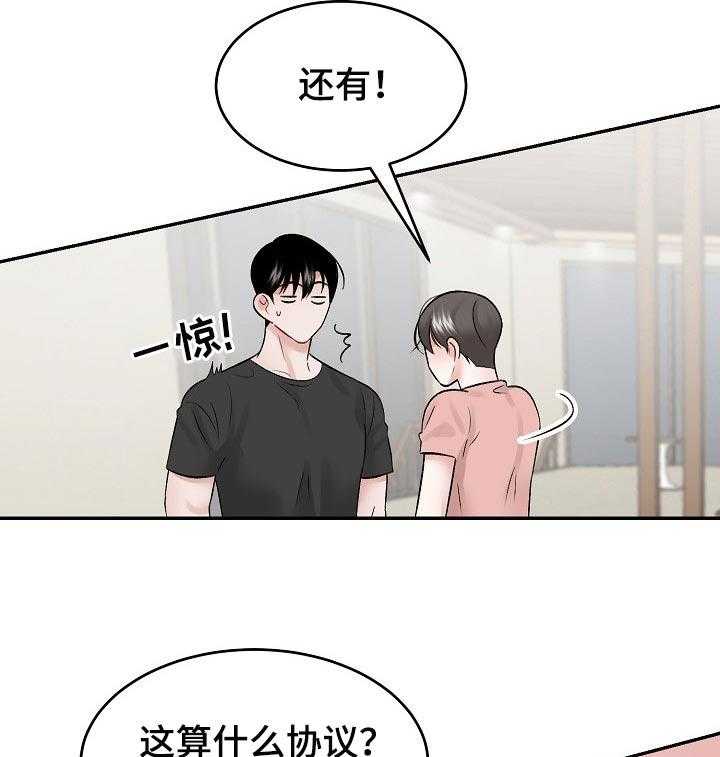 《老板不可以》漫画最新章节第40话 40_合理的条例免费下拉式在线观看章节第【16】张图片