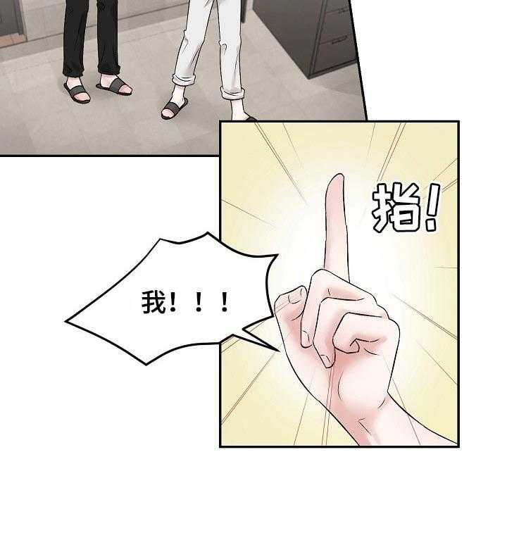 《老板不可以》漫画最新章节第40话 40_合理的条例免费下拉式在线观看章节第【21】张图片