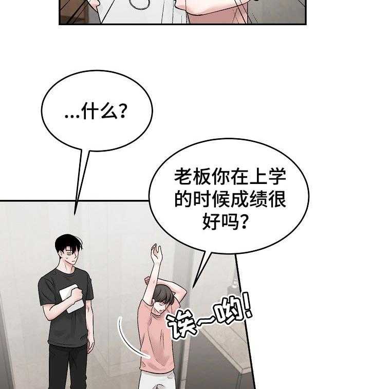 《老板不可以》漫画最新章节第40话 40_合理的条例免费下拉式在线观看章节第【22】张图片