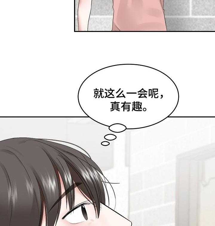 《老板不可以》漫画最新章节第40话 40_合理的条例免费下拉式在线观看章节第【6】张图片