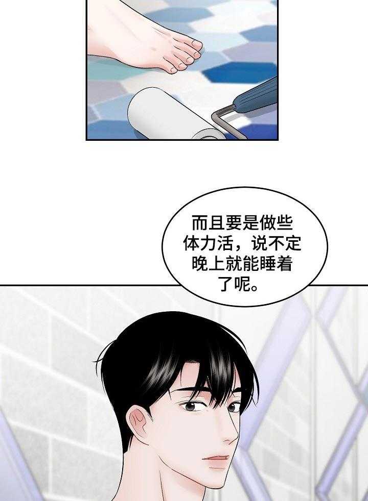 《老板不可以》漫画最新章节第41话 41_不太对劲免费下拉式在线观看章节第【12】张图片